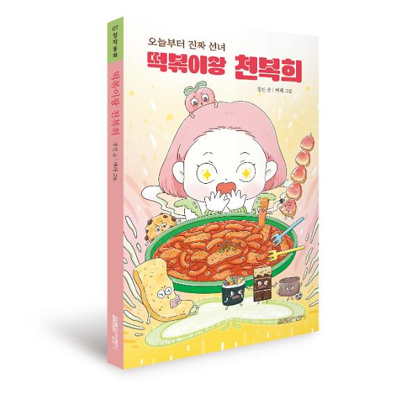 입체표지(3D 표지)