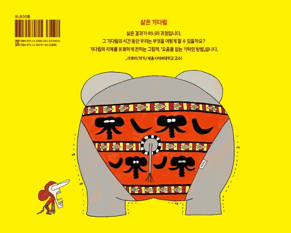 2D 뒤표지