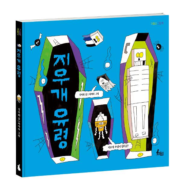 입체표지(3D 표지)