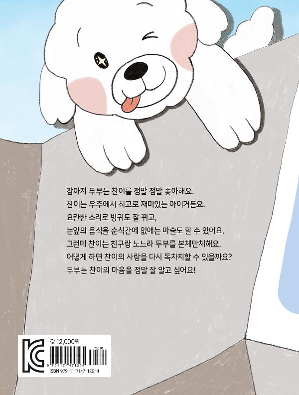 2D 뒤표지