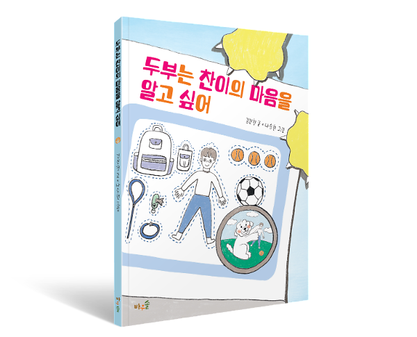입체표지(3D 표지)