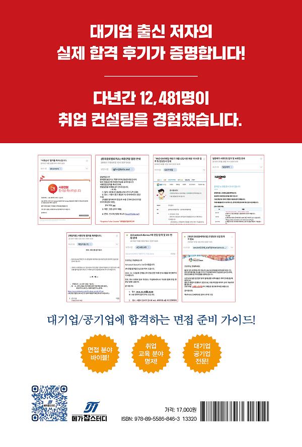 2D 뒤표지