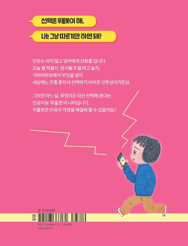 2D 뒤표지