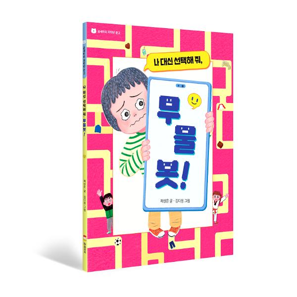 입체표지(3D 표지)