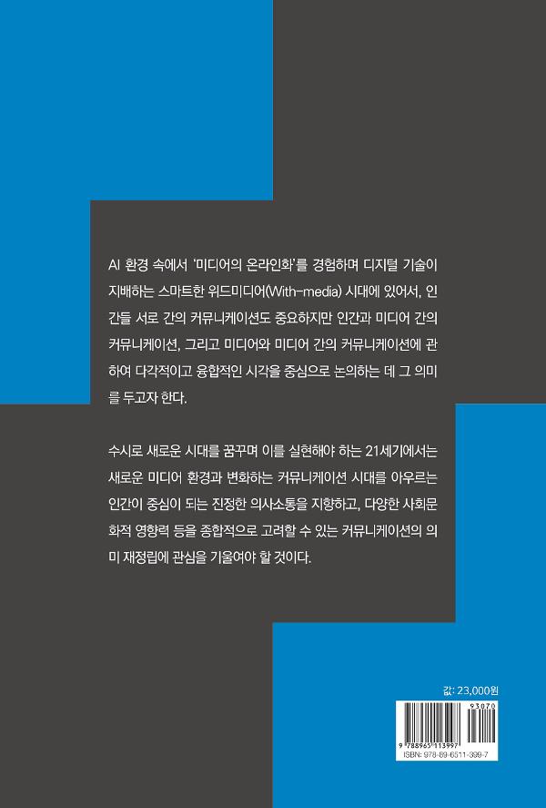 2D 뒤표지