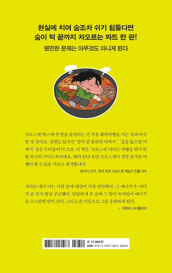 2D 뒤표지
