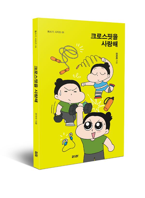 입체표지(3D 표지)