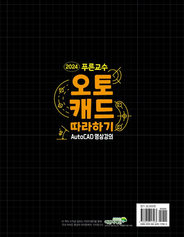 2D 뒤표지