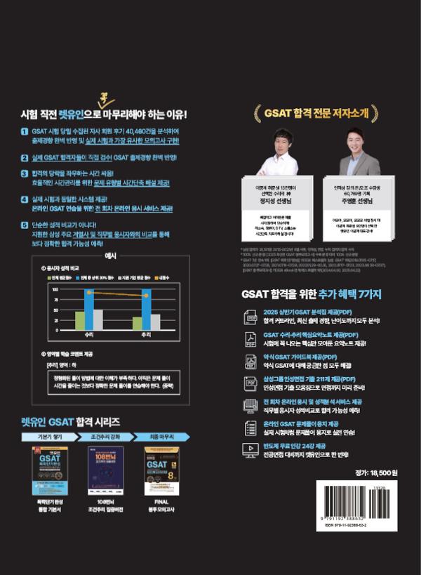 2D 뒤표지