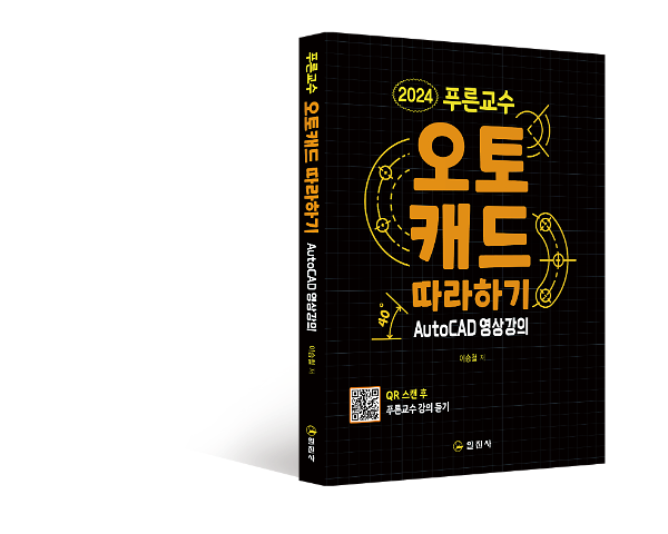 입체표지(3D 표지)