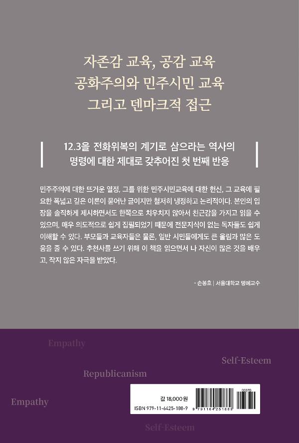 2D 뒤표지
