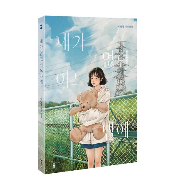 입체표지(3D 표지)