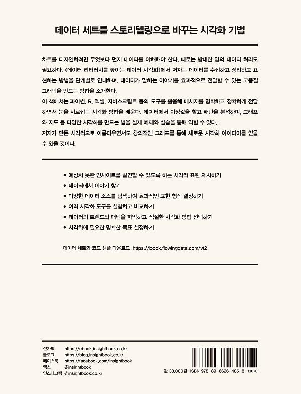 2D 뒤표지