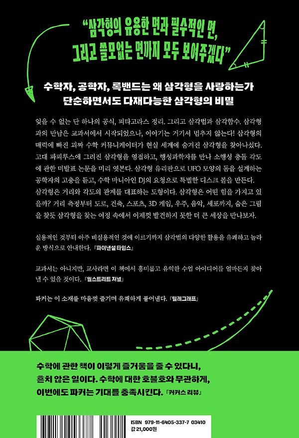 2D 뒤표지