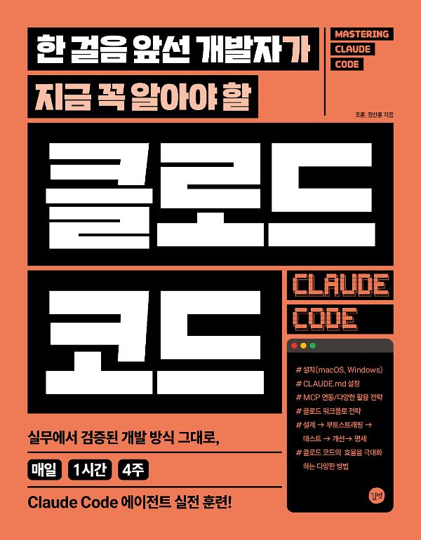 평면표지(2D 앞표지)