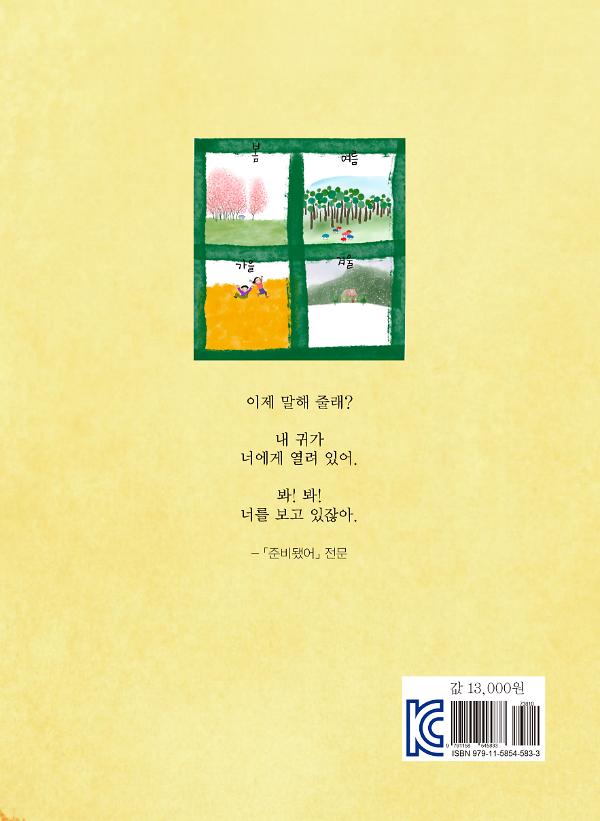2D 뒤표지