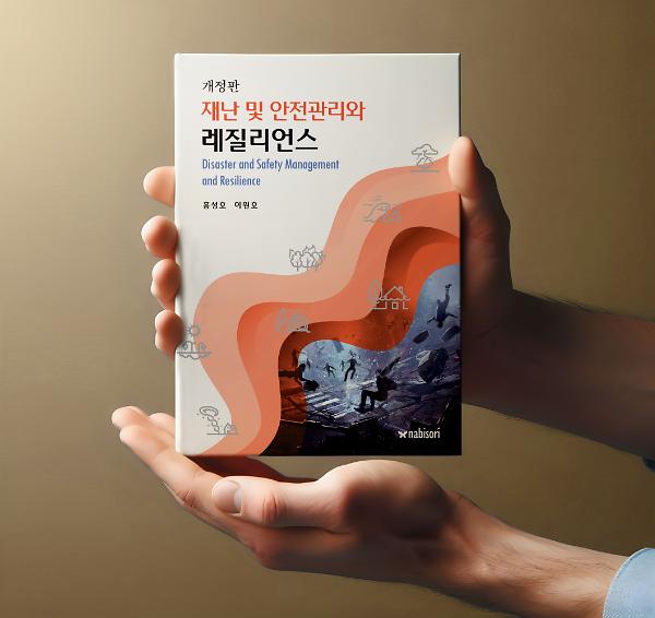 입체표지(3D 표지)