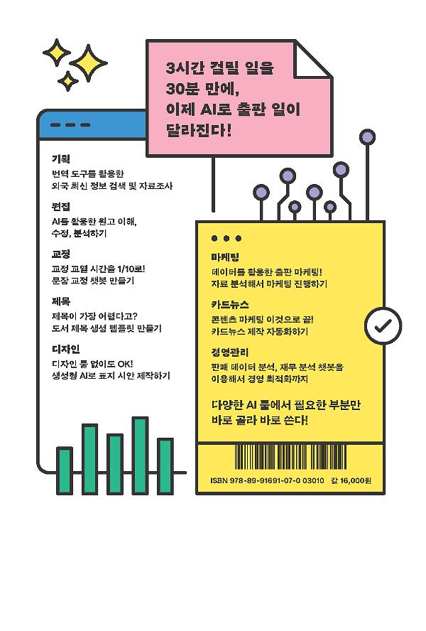 2D 뒤표지