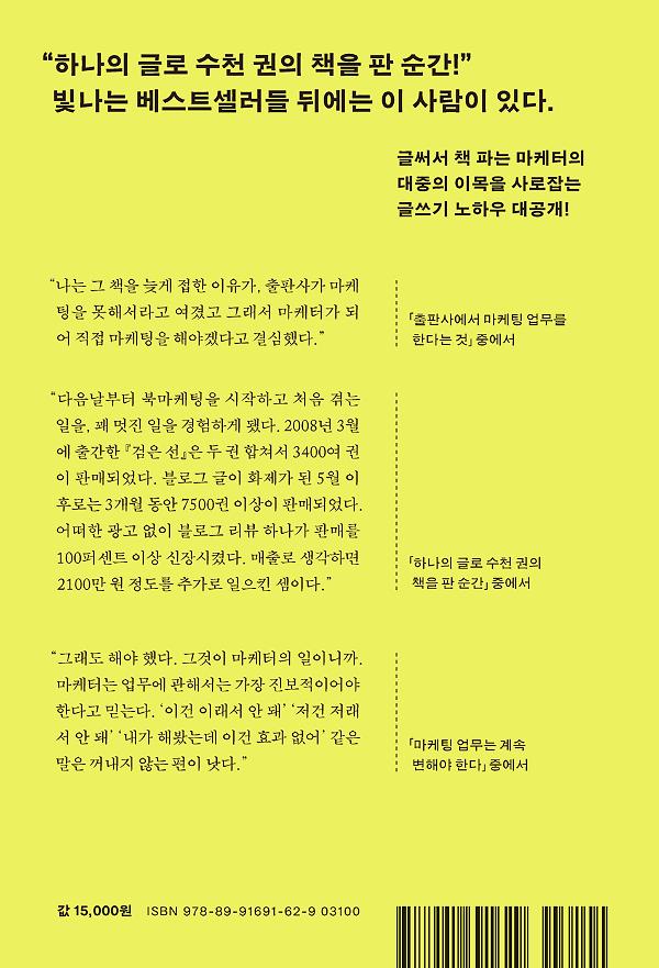 2D 뒤표지
