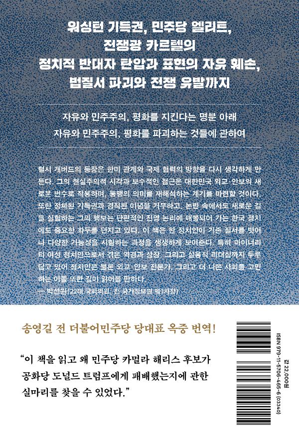 2D 뒤표지
