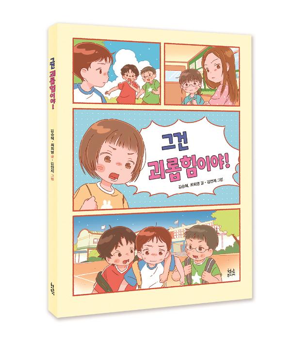 입체표지(3D 표지)