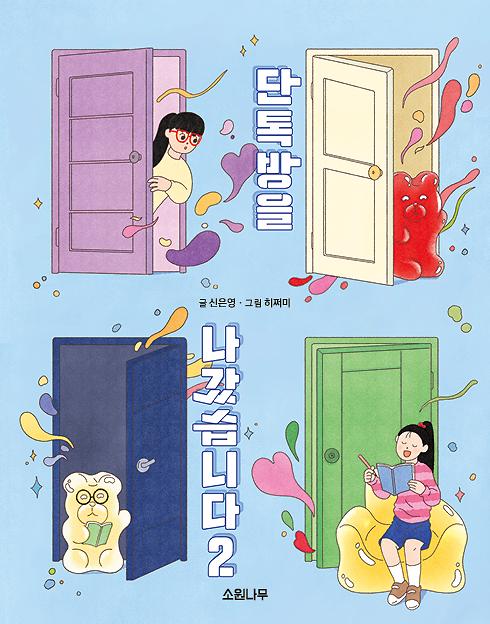 평면표지(2D 앞표지)