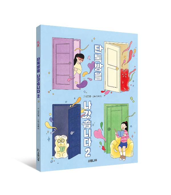 입체표지(3D 표지)
