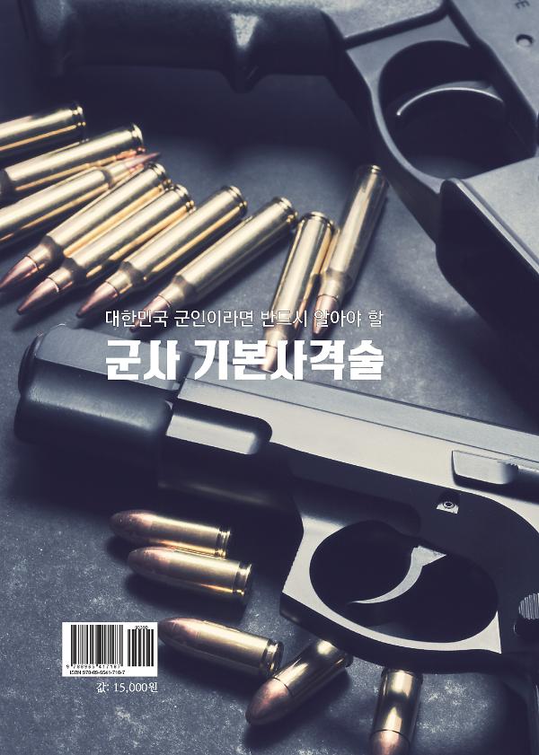2D 뒤표지