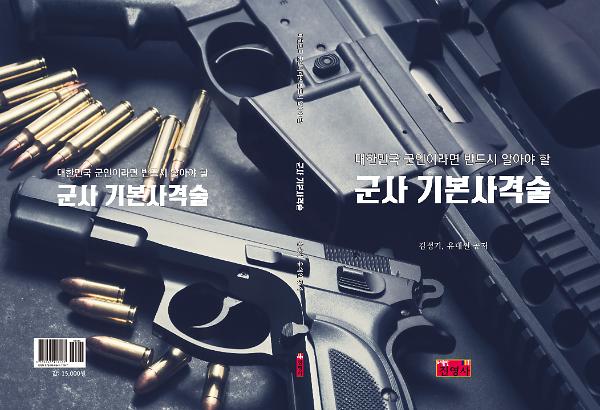 입체표지(3D 표지)
