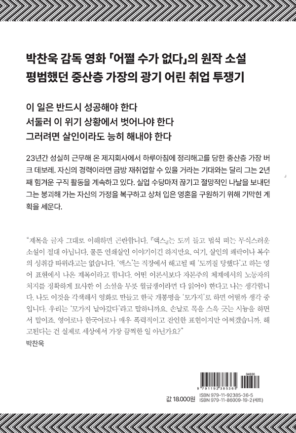 2D 뒤표지