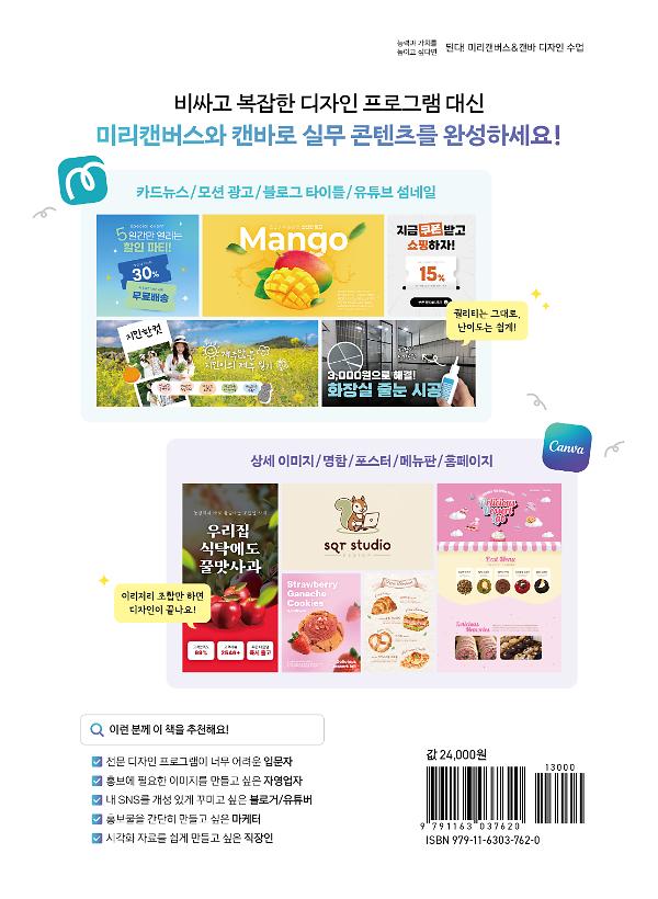 2D 뒤표지