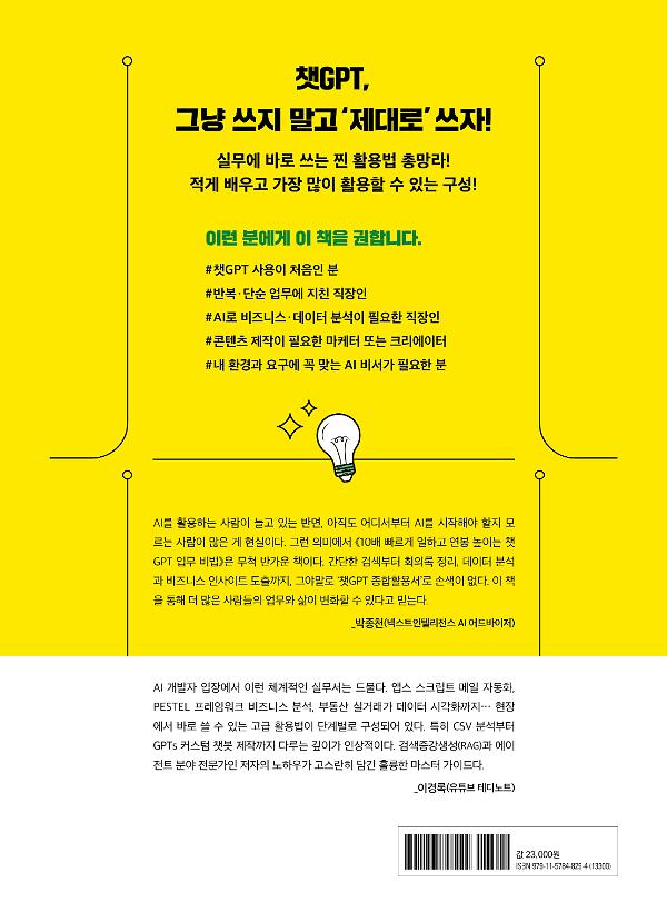 2D 뒤표지