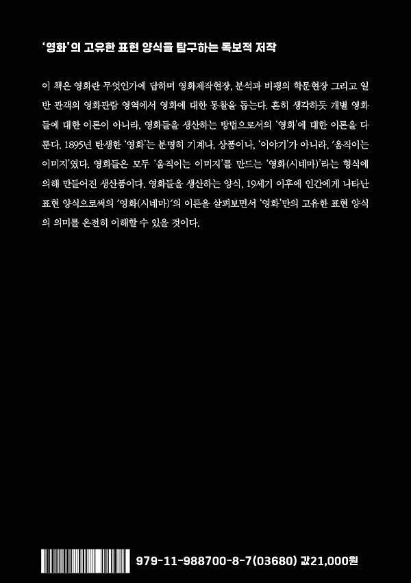 2D 뒤표지
