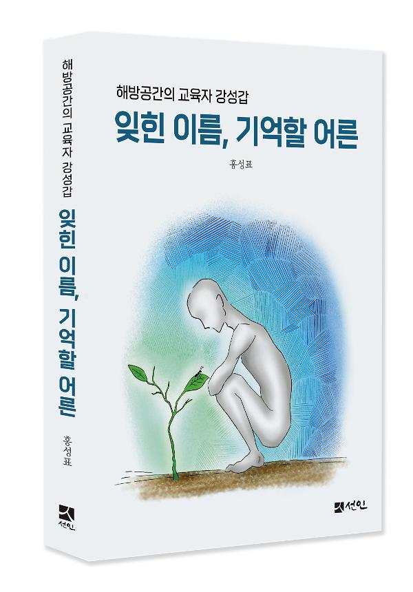 입체표지(3D 표지)