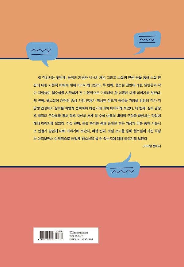2D 뒤표지