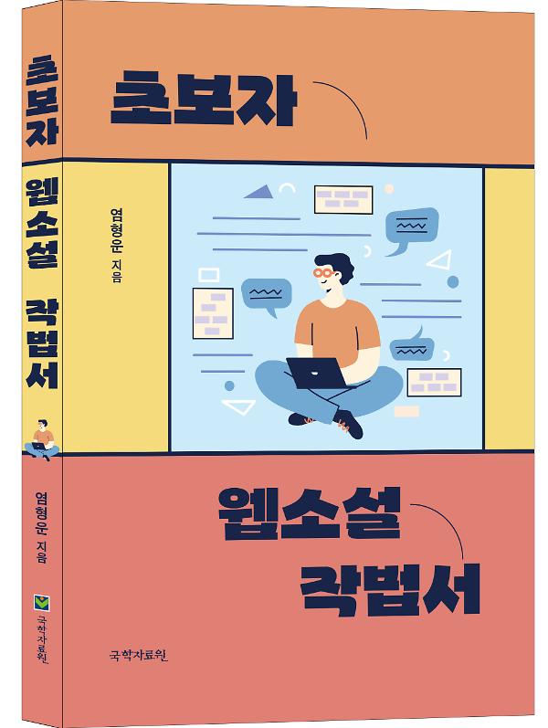 입체표지(3D 표지)