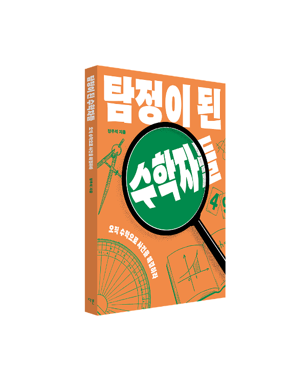 입체표지(3D 표지)