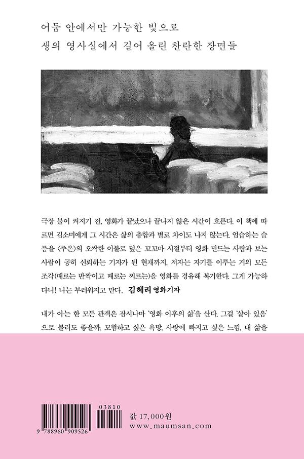 2D 뒤표지