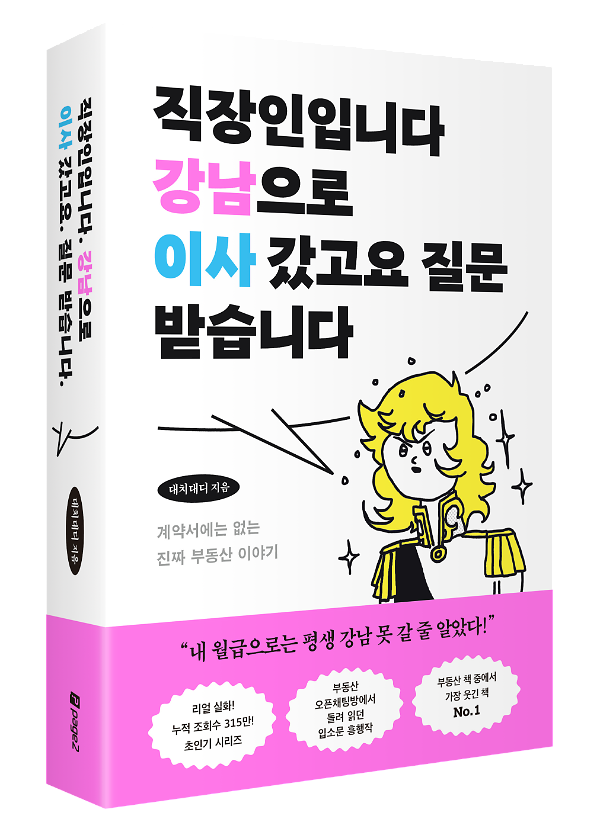 입체표지(3D 표지)