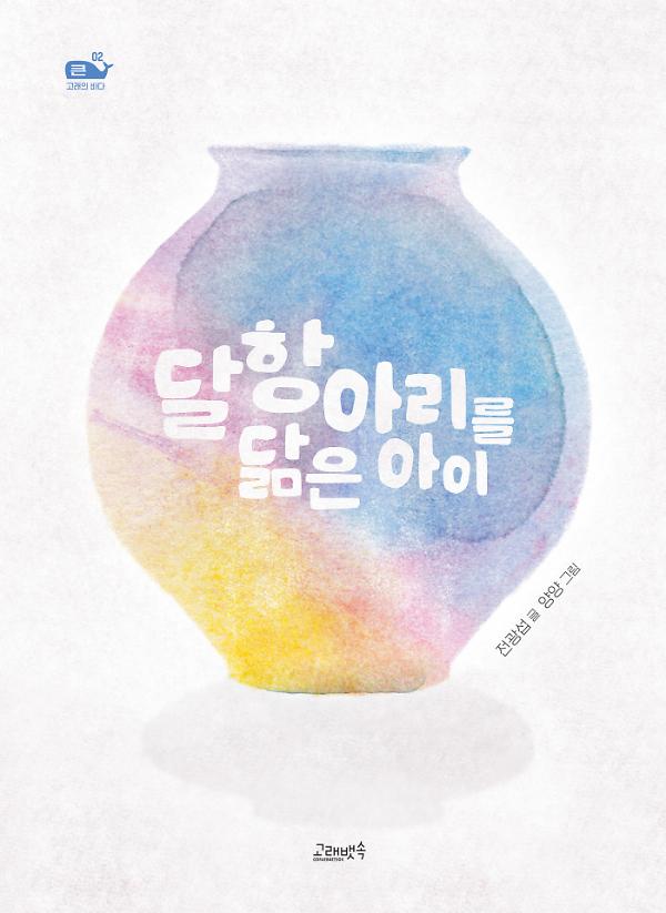 평면표지(2D 앞표지)