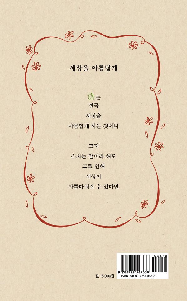 2D 뒤표지