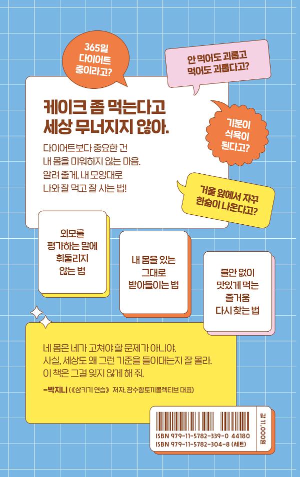 2D 뒤표지