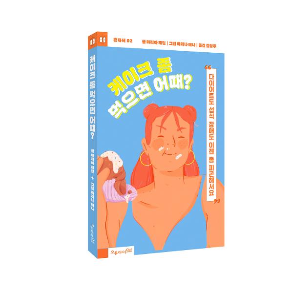 입체표지(3D 표지)