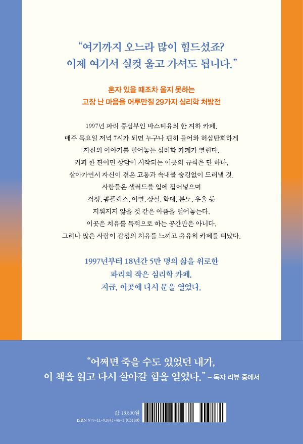 2D 뒤표지