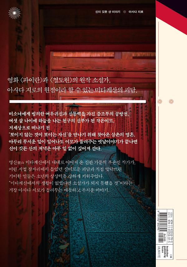 2D 뒤표지