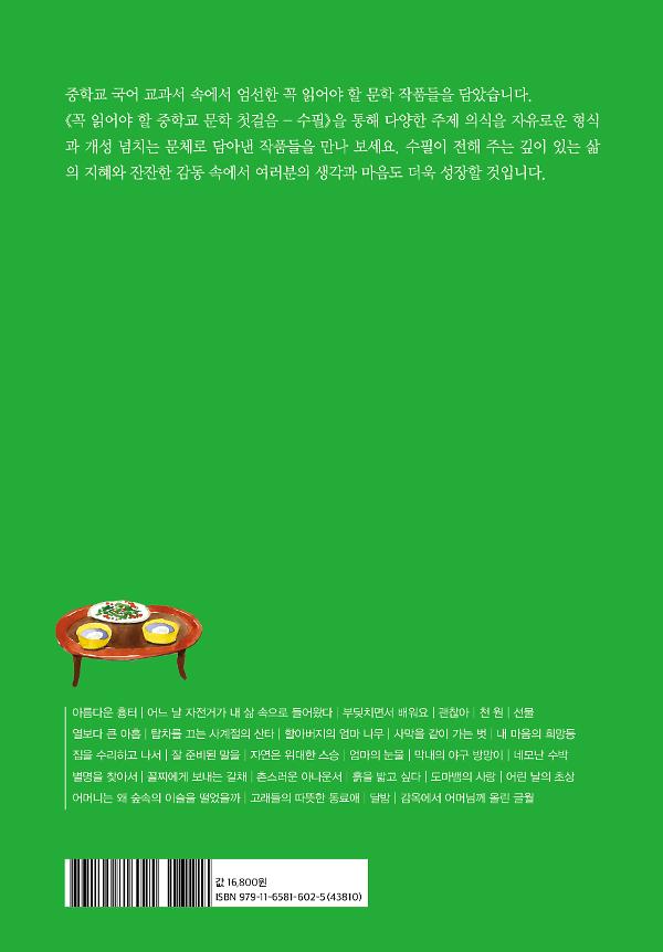 2D 뒤표지