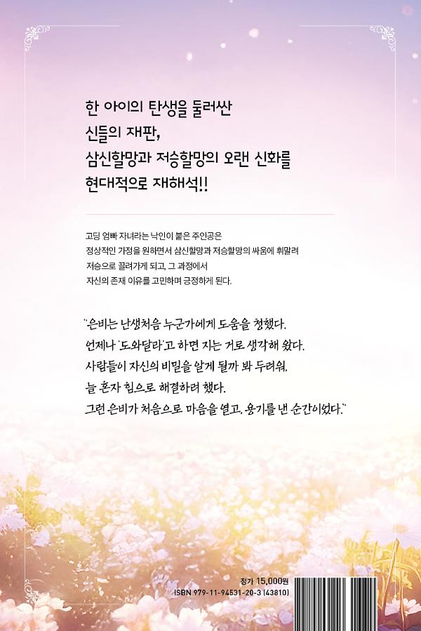 2D 뒤표지