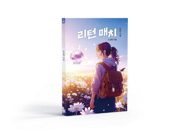 입체표지(3D 표지)