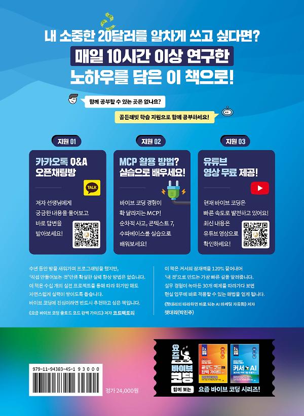 2D 뒤표지