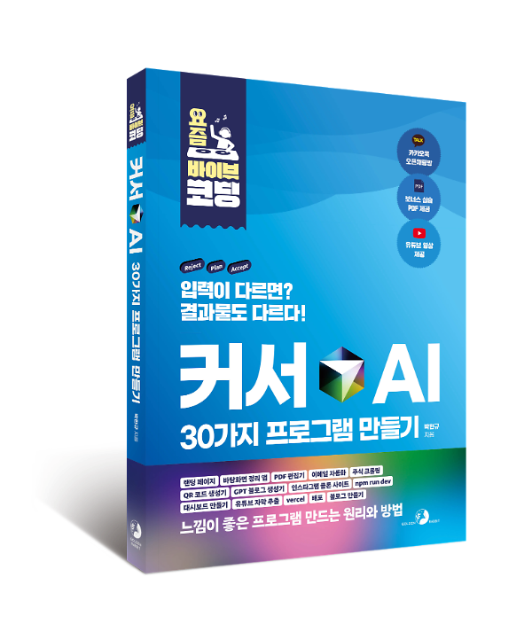 입체표지(3D 표지)